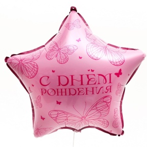 Шар Звезда "Бабочка" в Ликино-Дулёво