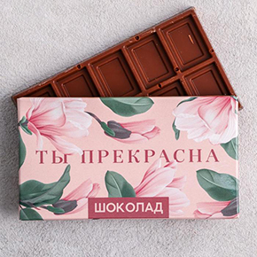 Шоколад Ты прекрасна 27гр. в Ликино-Дулёво