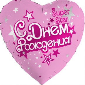 Шар сердце «С днём рождения, Super Star» в Ликино-Дулёво